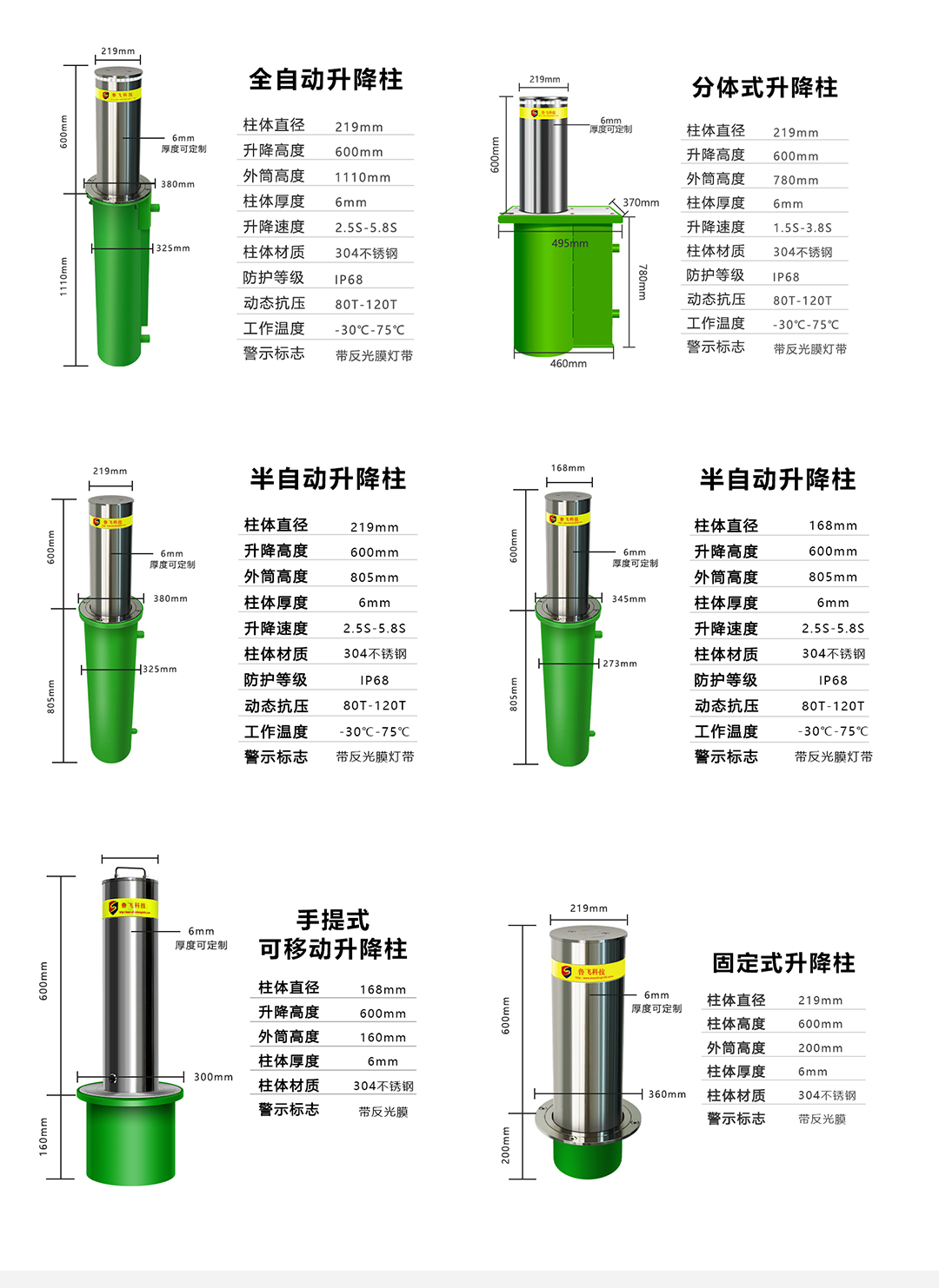 升降柱one_02