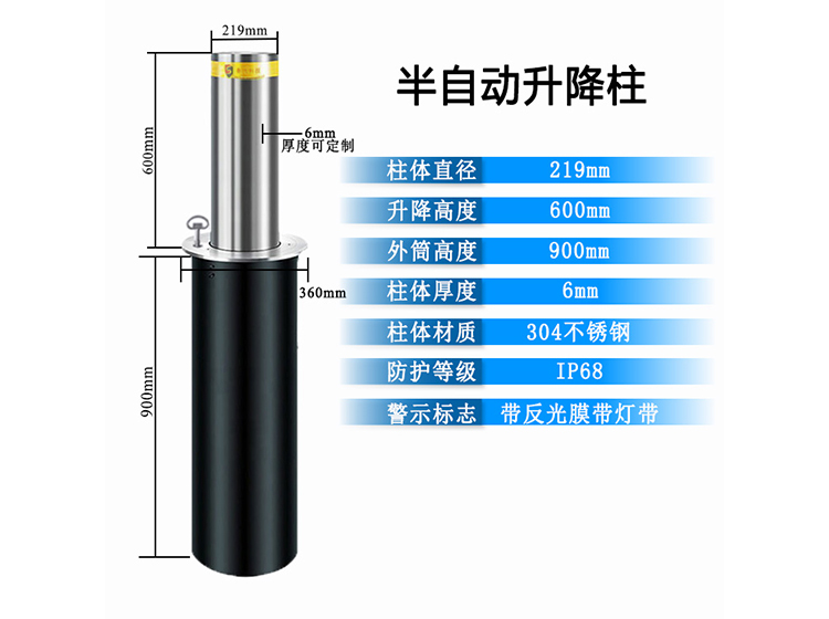 半自动升降柱