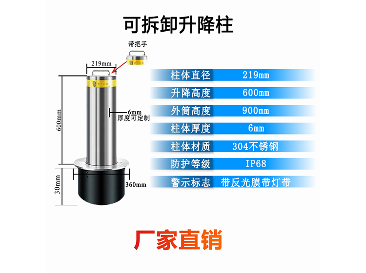 可拆卸固定柱