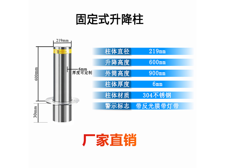 固定柱预埋