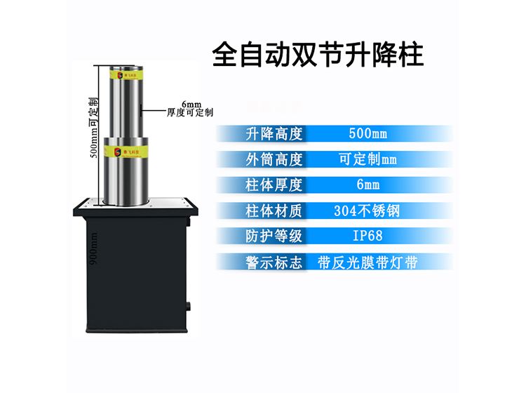 全自动双节升降柱